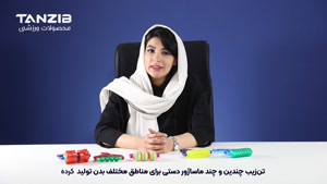 ماساژور دستی بدن تن‌زیب مدل فومی