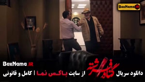 فیلم گناه فرشته شهاب حسینی (در انتهای شب) قسمت اول تا اخر