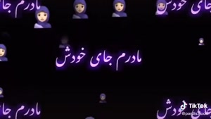 کلیپ برای استوری / مادرم جای خودش عشقم صدایت میکنم ❤ 