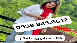 شماره خاله کردستان09398456612