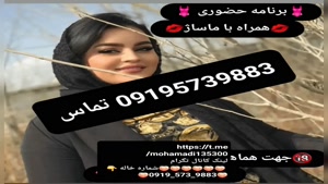 شماره خاله فیروز آباد 09195739883  تماس 