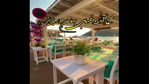 کلیپی زیبا و پر انرژی با ترانه ای زیبا برای صبح بخیر