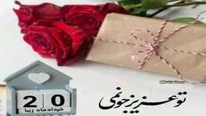 کلیپ تبریک تولد برای وضعیت/تولدت مبارک 16 خرداد