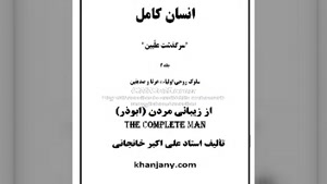 ۸- از زیبائی مردن (ابوذر)