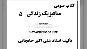 کتاب صوتی فرهنگ ایرانی 