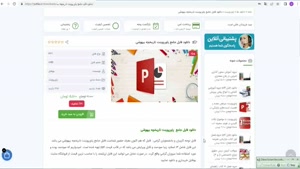 دانلود فایل پاورپوینت تاریخچه بیهوشی