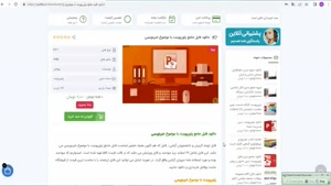 دانلود فایل جامع پاورپوینت خبرنویسی