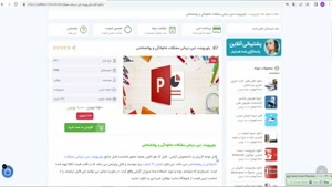 پاورپوینت دین درمانی مشکلات خانوادگی و روانشناختی