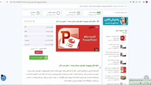 دریافت پاورپوینت علوم اول دبستان مبحث : دنیای سرد و گرم