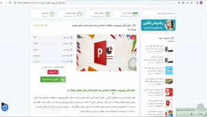 ppt مطالعات اجتماعی پایه ششم ابتدائی فصل پوشاک ما