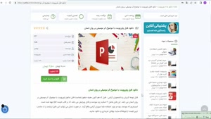 دانلود رایگان پاورپوینت اثر موسیقی بر روان انسان