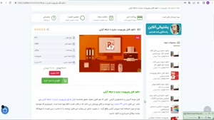  فایل رایگان پاورپوینت مبارزه با خرافه گرایی