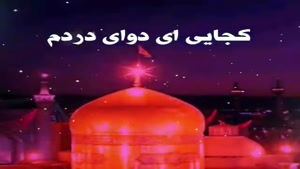 کلیپ شب هشتم محرم برای اینستا