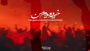 کلیپ شب هشتم محرم / کلیپ شهادت حضرت عباس