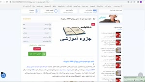  جزوه نحوه راه اندازی پروتکل VRRP میکروتیک