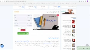  جزوه انسداد روده 55 صفحه pdf