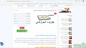  جزوه آموزش نرم افزار پریمیر premiere به زبان فارسی