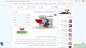 جزوه مجموعه اصطلاحات داخلی و جراحی همراه با توضیح