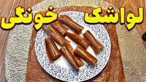 طرز تهیه لواشک زردآلو و آلو