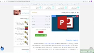 دانلود فایل پاورپوینت معماری فولدینگ