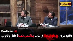 دانلود بازی پدرخوانده قسمت ۱۲ آرش عدل پرور پدرخوانده فصل سوم