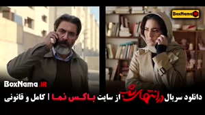 قسمت هفتم در انتهای شب فیلم پارسا پیروزفر هدی زین العابدین