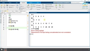 مدیریت بردارها، آموزش نرم افزار متلب (Matlab) - مقدماتی