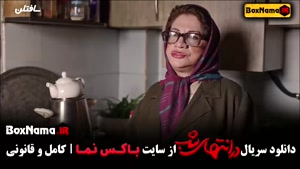 دانلود سریال در انتهای شب قسمت دوم فیلم سریال ایرانی