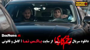 دانلود فصل سوم سریال زخم کاری 3 قسمت ششم Mortal Wound S03E06