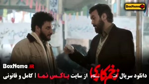 زخم کاری 3: انتقام قسمت 5 محصول ۱۴۰۳ با کیفیت BluRay