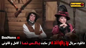 دانلود مسابقه پدرخوانده فصل سوم قسمت 11 The Godfother S03E11