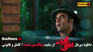 سریال های جدید افعی تهران - زخم کاری - در انتهای شب - قطب شم