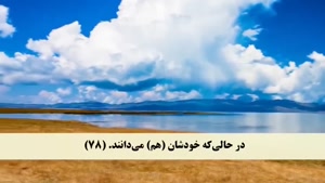 جزء سوم کامل ترجمه صوتی وتصویری قرآن حکیم (بخش هجدهم)