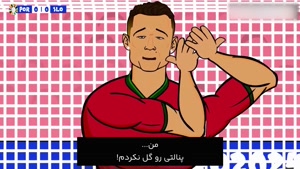 شوخی با رونالدو به بهانه دیدار پرتغال و اسلوونی