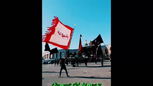 کلیپ به عزادار امام حسین سلام - مرتضی باب 