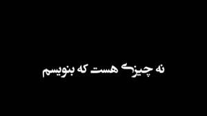  کلیپ غمگین / استوری غمگین / کلیپ دپ جدید ، دنیای حقیقی