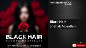 Shahab Mozaffari - Black Hair ( شهاب مظفری - مو مشکی )