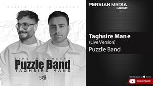 Puzzle Band - Taghsire Mane / پازل بند - تقصیر منه