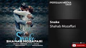 Shahab Mozafari - Snake ( شهاب مظفری - مار )