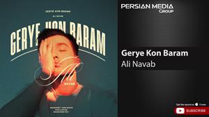 Ali Navab - Gerye Kon Baram ( علی نواب - گریه کن برام )