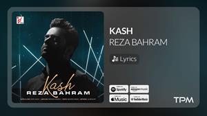 Reza Bahram - Kash | آهنگ کاش رضا بهرام