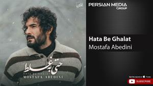 Mostafa Abedini- Hata Be Ghalat /مصطفی عابدینی - حتی به غلط