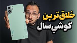 CMF Phone 1 Review | بررسی گوشی سی‌ام‌اف فون ۱