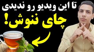 چرا باید چای رو قبل از خواب بنوشی؟ فواید و عوارض نوشیدن چای 