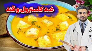 روز و شب بخور! سوپی که چربی را می سوزاند.