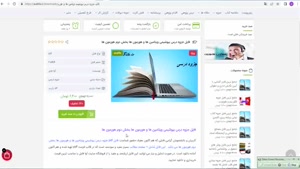 جزوه بیوشیمی ویتامین ها و هورمون ها بخش دوم هورمون ها