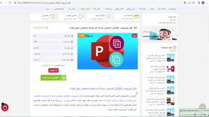 ppt چگونگی تشخیص دیسک کمر توسط متخصص ستون فقرات