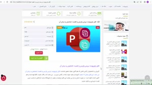 ppt واریس و اهمیت تشخیص و درمان آن