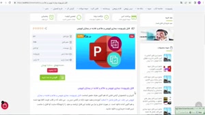 ppt بیماری لوپوس و علائم و تغذیه در بیماران لوپوس