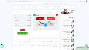 دانلود جزوه کاربرد کامپیوتر مبحث اینترنت تالیف شیرکوند